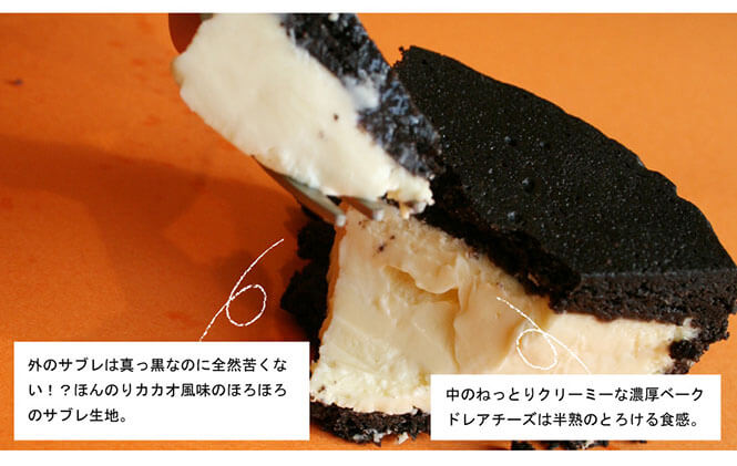 濃厚ベイクド&レアチーズがお口の中でとろける「まっ黒チーズケーキ」
